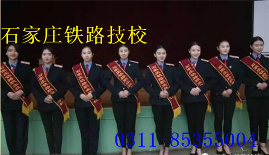 石家莊鐵路技校2017鐵路專業(yè)畢業(yè)生風(fēng)采 就業(yè)信息 第2張