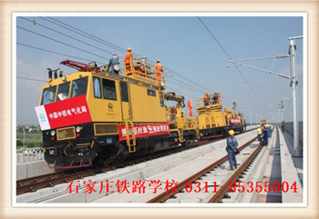 電氣化鐵道供電 專業介紹