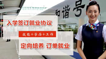 2018年6月鐵路學(xué)校招聘部分單位 就業(yè)信息 第1張 2018年6月鐵路學(xué)校招聘部分單位 就業(yè)信息 第1張