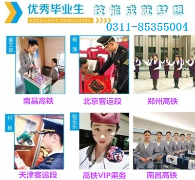 鐵道運輸管理專業就業方向及工資待遇 招生問答 鐵道運輸管理專業就業方向及工資待遇 招生問答