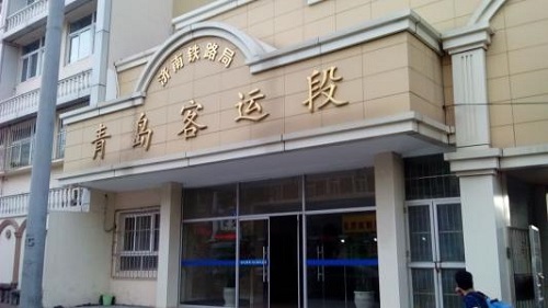 石鐵技校就業(yè)青島客運段乘務員要求 就業(yè)信息