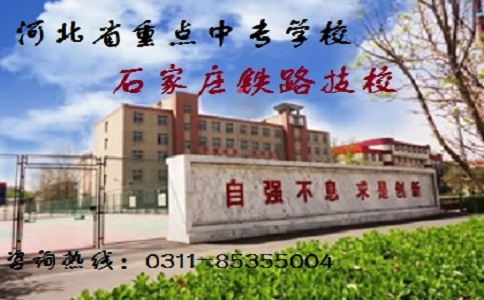 電氣化鐵道供電專業(yè)能考大專嗎 招生問答