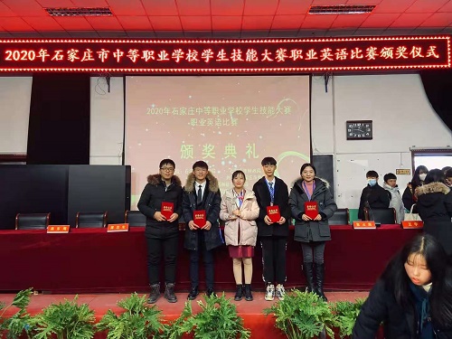 石家莊鐵路學校榮獲2020年中職學生職業英語大賽三等獎 學校新聞