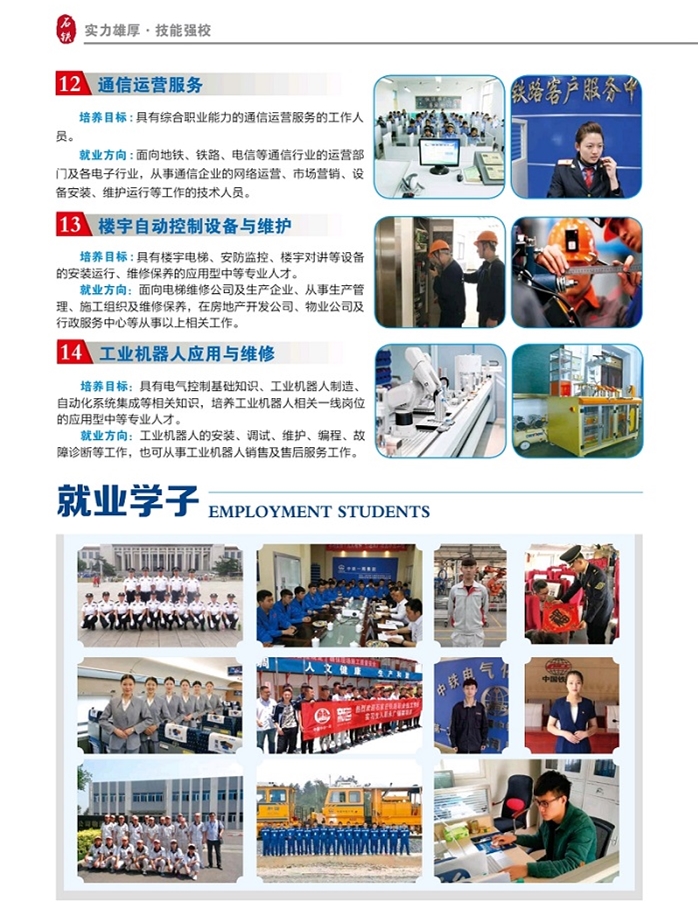石家莊鐵路職業技工學校2022年秋季招生簡章（圖） 校園環境 第6張
