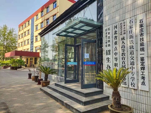 石家莊鐵路技工學(xué)校2022年什么時(shí)候開學(xué) 學(xué)校新聞