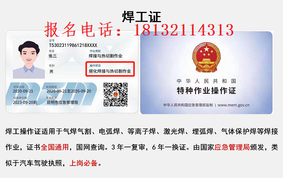 石家莊焊工證包過是真的嗎 招生問答