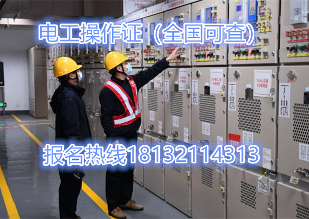 石家莊安監(jiān)局低壓電工證官網(wǎng)報名入口 行業(yè)新聞