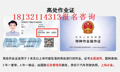 石家莊辦高空作業(yè)證多少錢 行業(yè)新聞 石家莊辦高空作業(yè)證多少錢 行業(yè)新聞
