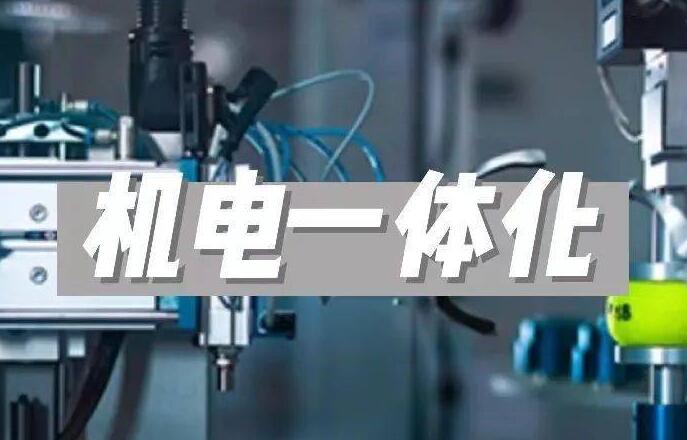 機電一體化技術(shù)值得學(xué)嗎 招生問答