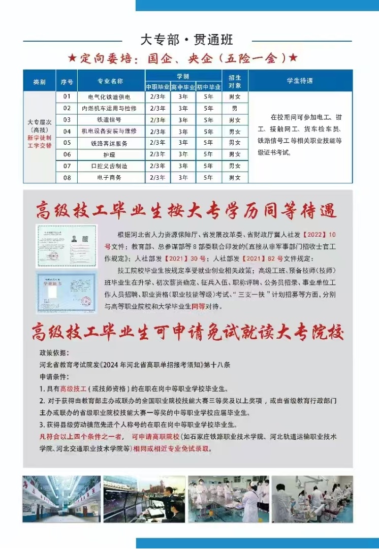 石家莊鐵路職業高級技工學校2026年春季招生簡章 校園環境 第5張