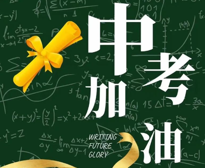 2026年河北中考各科備考攻略與復(fù)習建議 招生問答